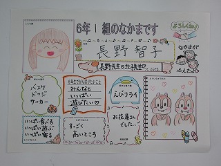 市江小学校