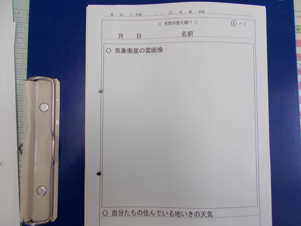 立田北部小学校