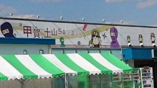 甲賀