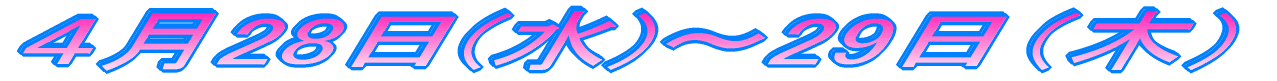 1 年 生 