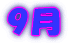 9月