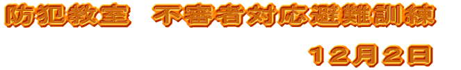 修学旅行
