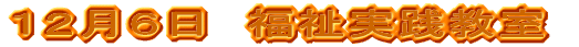 ９月２４日　運動会