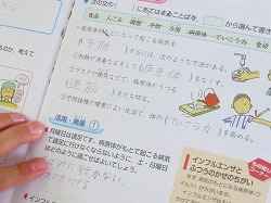 ６年保健体育 病原体が原因になって起こる病気の予防 佐屋小学校