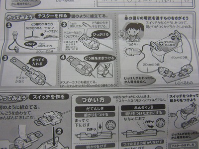 日誌 佐屋小学校