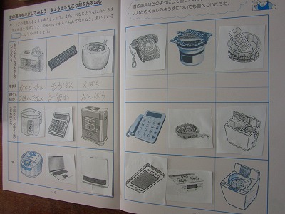 の 道具 3 年生 調べ 昔