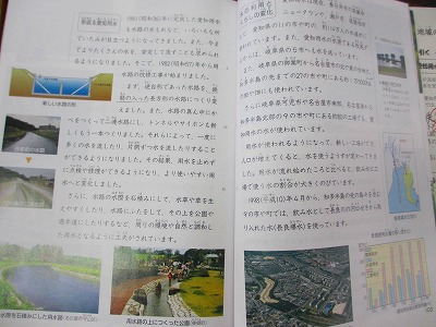 ４年生社会科 地域の発展に尽くした人々 佐屋小学校