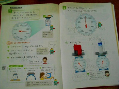 ３年生算数 重さ 佐屋小学校