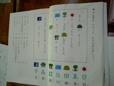 佐屋小学校