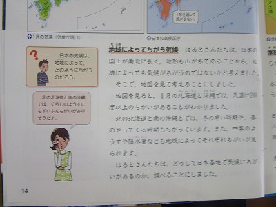 佐屋小学校