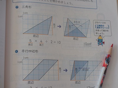 佐屋小学校