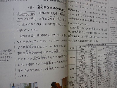 佐屋小学校