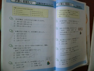 佐屋小学校
