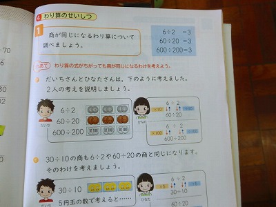 佐屋小学校