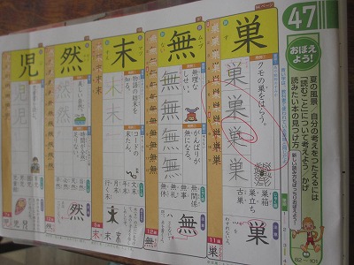 佐屋小学校