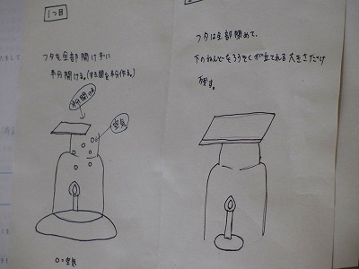 佐屋小学校
