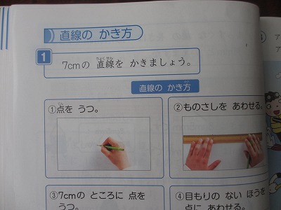 佐屋小学校
