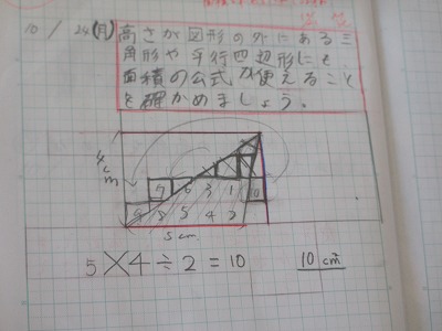 佐屋小学校