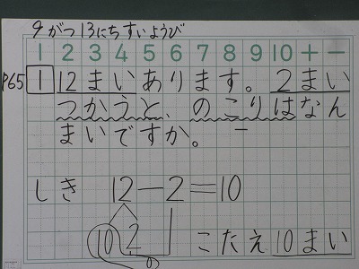 最も人気のある 一年生 算数 ノート 何マス シモネタ