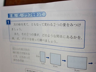 佐屋小学校