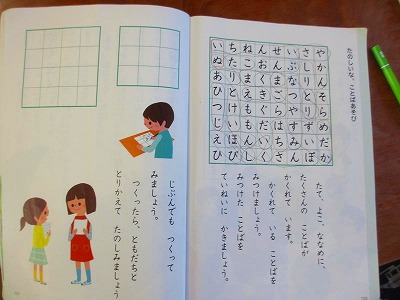 佐屋小学校