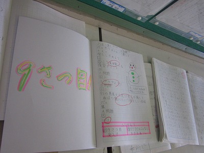 佐屋小学校