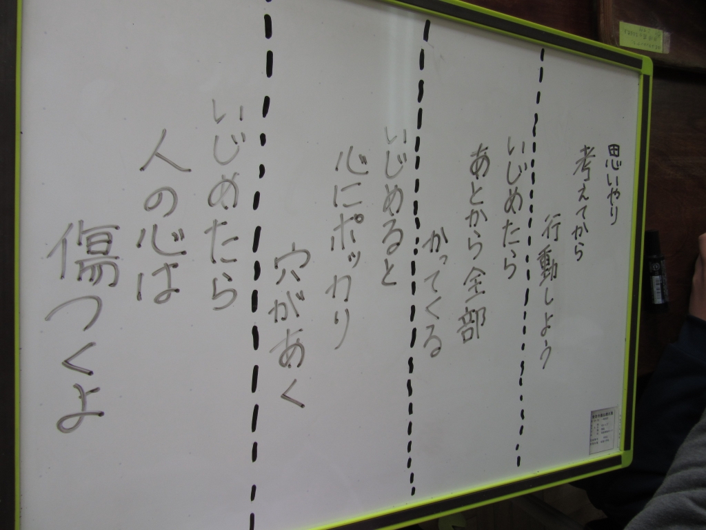 佐屋小学校