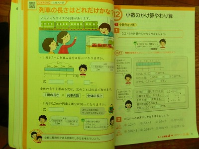 佐屋小学校