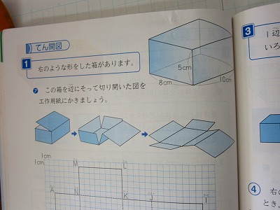 佐屋小学校