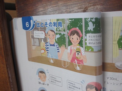 佐屋小学校