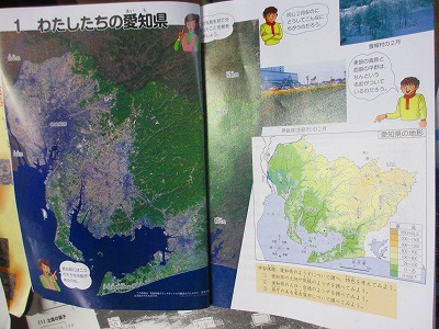 佐屋小学校