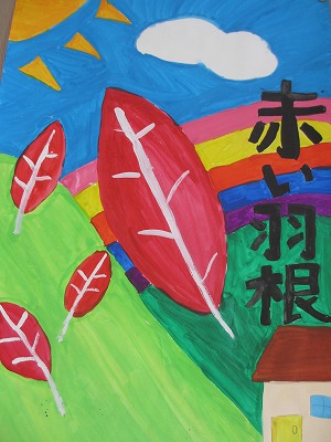 フォトアルバム 佐屋小学校