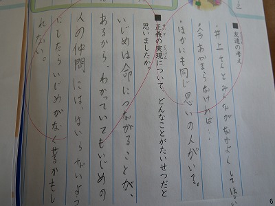 佐屋西小学校
