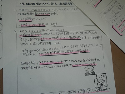 佐屋西小学校