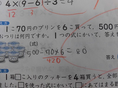 佐屋西小学校